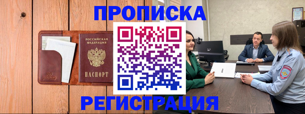 временная регистрация гарантия в Коряжме
